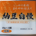 保谷納豆 納豆自慢 小粒 商品写真 4枚目