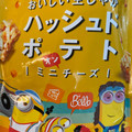湖池屋 ハッシュドポテト ミニチーズ 商品写真 3枚目
