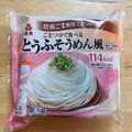 紀文 ごまつゆで食べるとうふそうめん風 商品写真 1枚目