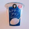 雪印メグミルク CREAM SWEETS レアチーズプリン 商品写真 3枚目