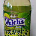 Welch’s マスカットスパークリング 商品写真 3枚目