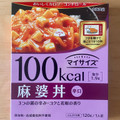 大塚食品 100kcalマイサイズ 麻婆丼 商品写真 1枚目