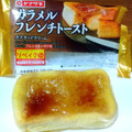 ヤマザキ カラメルフレンチトースト カスタードクリーム 商品写真 1枚目