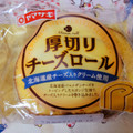 ヤマザキ 厚切りチーズロール 商品写真 4枚目