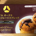 ホテルオークラ チョコレートスプレッド 商品写真 1枚目