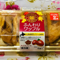 ヤマザキ PREMIUM SWEETS ふんわりワッフル マロン 商品写真 3枚目