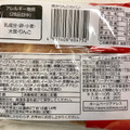 神戸屋 焼きりんごのパン 商品写真 2枚目