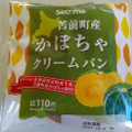 セイコーマート Secoma 苫前町産かぼちゃクリームパン 商品写真 1枚目