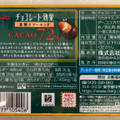 明治 チョコレート効果 カカオ72％ アーモンド 大袋 商品写真 5枚目