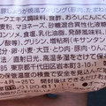ファミリーマート ファミマ・ベーカリー 豚生姜焼きパン 商品写真 3枚目