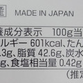 ロイズ ポテトチップチョコレート 新じゃが 商品写真 4枚目