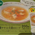 サイゼリヤ 鶏ササミと大麦のスープ 商品写真 1枚目