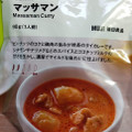 無印良品 小さめカレー マッサマン 商品写真 1枚目