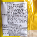 日清食品 日清ラ王 豚骨醤油 商品写真 5枚目