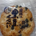 岩塚製菓 岩塚の黒豆せんべい 醤油味 商品写真 4枚目