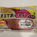 ローソン まるでおいもパン 商品写真 1枚目