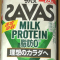 明治 ザバス MILK PROTEIN 脂肪0 商品写真 3枚目