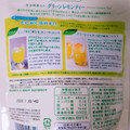 片岡物産 宇治抹茶入りグリーンレモンティー 商品写真 4枚目