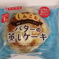 ヤマザキ バターの蒸しケーキ しみこむ発酵バター入りマーガリン 商品写真 5枚目