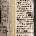 セブン＆アイ セブンプレミアム したらば カニ風味 商品写真 5枚目