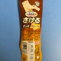 雪印メグミルク 北海道100 さけるチーズ スモーク味 商品写真 2枚目