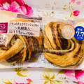 ローソン NL ブランのチョコデニッシュ 乳酸菌入 商品写真 2枚目