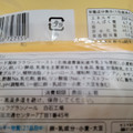 セイコーマート Secoma 北海道牛乳を使ったカスタードクリームパン 商品写真 3枚目