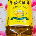 KIRIN 午後の紅茶 レモンティー 商品写真 3枚目