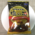 UHA味覚糖 塩の花 焦がしミルクと塩チョコ 商品写真 4枚目