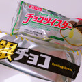 リョーユーパン 銀チョコ 商品写真 5枚目