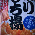 アジカル 亀田製菓 切りもち揚 商品写真 1枚目