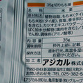 アジカル 亀田製菓 切りもち揚 商品写真 2枚目