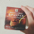 セブン＆アイ セブンプレミアム 生チョコアイス 商品写真 2枚目
