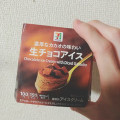 セブン＆アイ セブンプレミアム 生チョコアイス 商品写真 4枚目