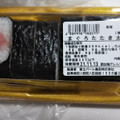 富士パール食品 まぐろたたき太巻き 商品写真 1枚目