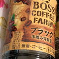 サントリー ボス コーヒーファーム ブラック 手摘み完熟豆 商品写真 2枚目