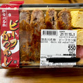 万代 加古川名物 ビーフカツ飯 商品写真 1枚目