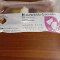 ローソン Uchi Cafe’ まるでお芋みたいなスイートポテト 商品写真 2枚目