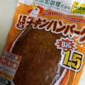 イシイ 1.5倍チキンハンバーグ 商品写真 1枚目