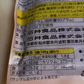 イシイ 1.5倍チキンハンバーグ 商品写真 4枚目