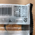 Pasco チョコチャンクスコーン 商品写真 5枚目