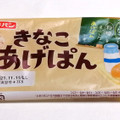 フジパン きなこあげぱん 商品写真 1枚目