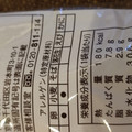ヤマザキ ランチパック ランチパック タコスミート 大豆ミート 全粒粉入りパン 商品写真 2枚目