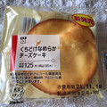 ローソン くちどけなめらかチーズケーキ 商品写真 4枚目