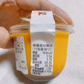セブン-イレブン とろ生かぼちゃプリン 商品写真 3枚目