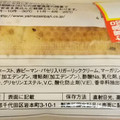 ヤマザキ ちぎれるマヌルパン 商品写真 3枚目