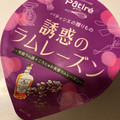 メイトー Patire 誘惑のラムレーズン 商品写真 3枚目