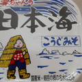 日本海 雪ちゃんの日本海こうじみそ 中甘 商品写真 2枚目