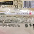 ローソン 狭山茶むしパン 商品写真 2枚目