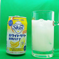 サッポロ 愛のスコールホワイトサワー 濃厚バナナ 商品写真 4枚目